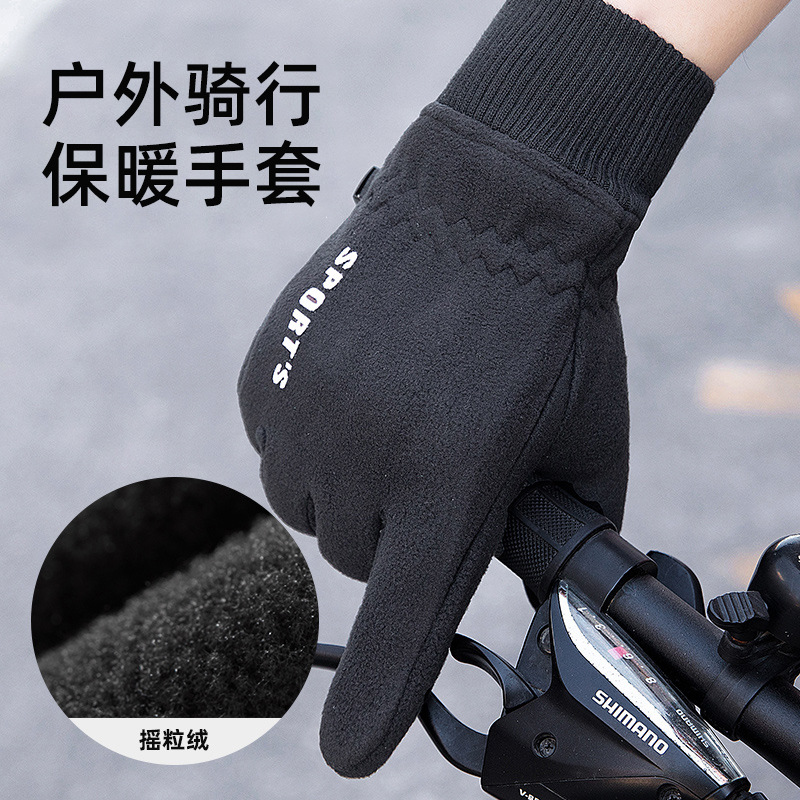 男生骑车中学生高中生骑行自行车保暖初中生男孩童手套冬季青少年