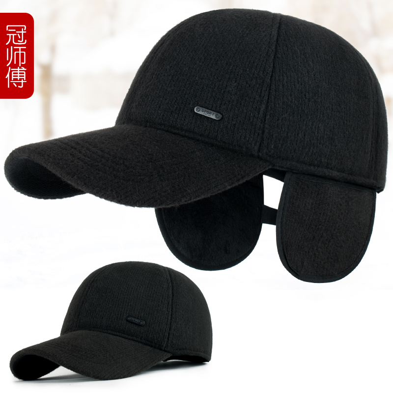 中老年帽子男士棒球帽冬天保暖加绒加厚鸭舌帽老头爸爸爷爷护耳帽