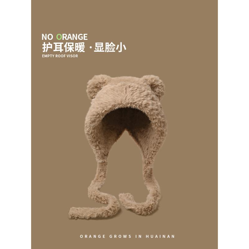 毛绒小熊帽子女秋冬季2023新款护耳保暖防寒显脸小可爱耳朵雷锋帽