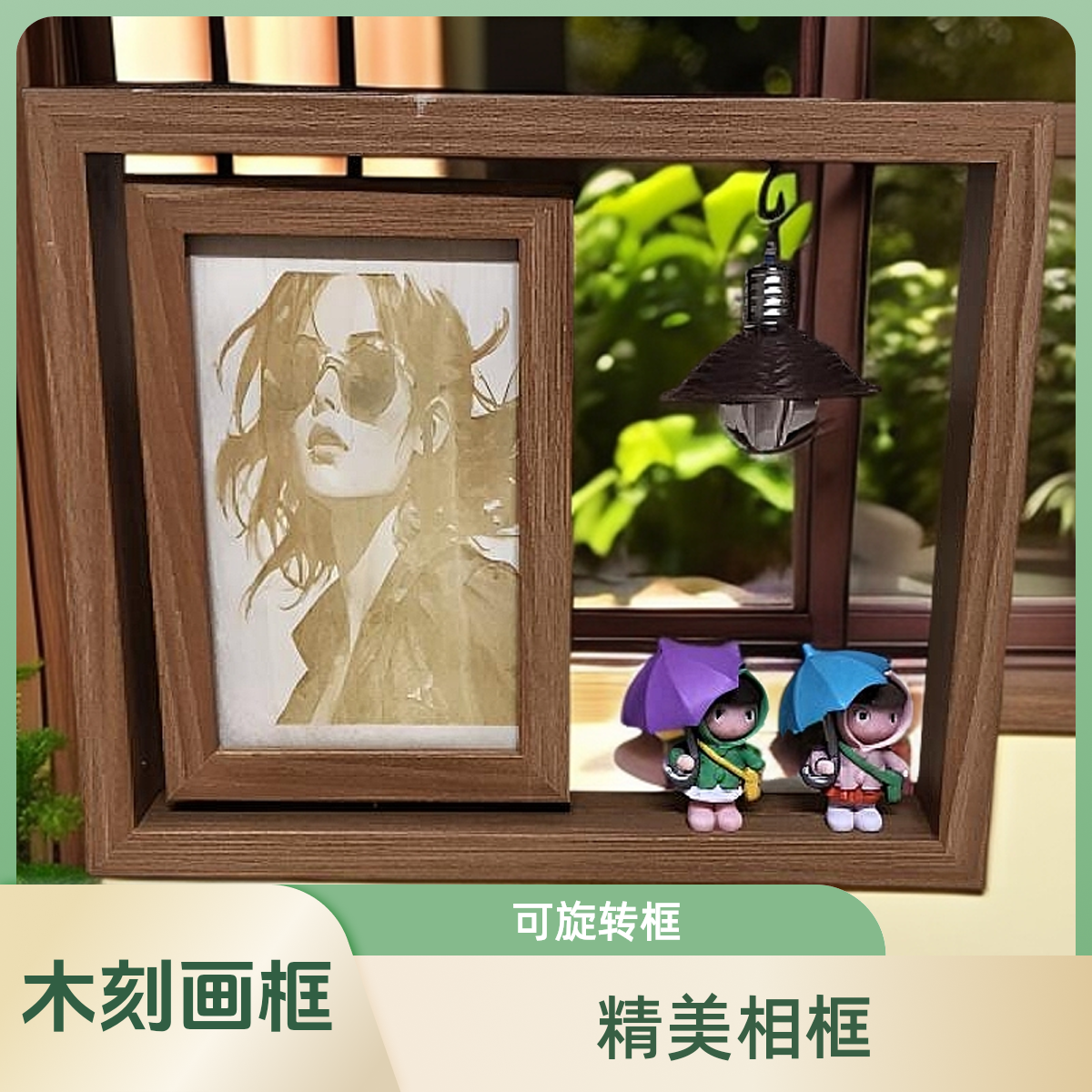 精雕木刻画旋转相框圣诞礼物生日礼物永远爱的礼物叶雕私人定制