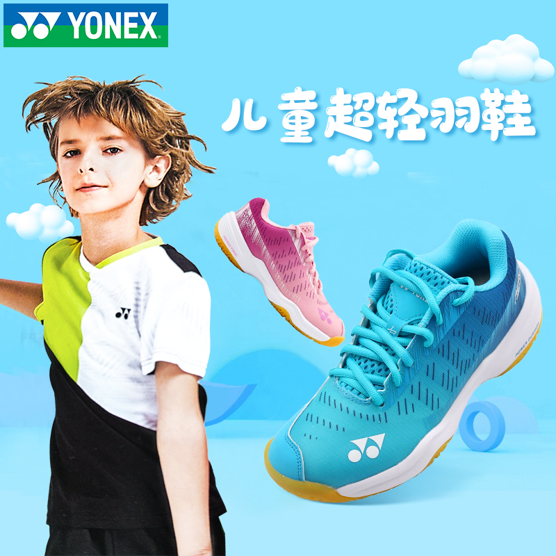 YONEX/尤尼克斯羽毛球鞋yy儿童青少年防滑耐磨透气休闲运动鞋A4J