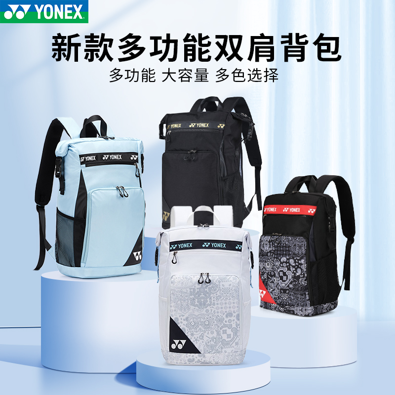 YONEX/尤尼克斯羽毛球包yy男士时尚多功能轻便女款休闲包双肩背包