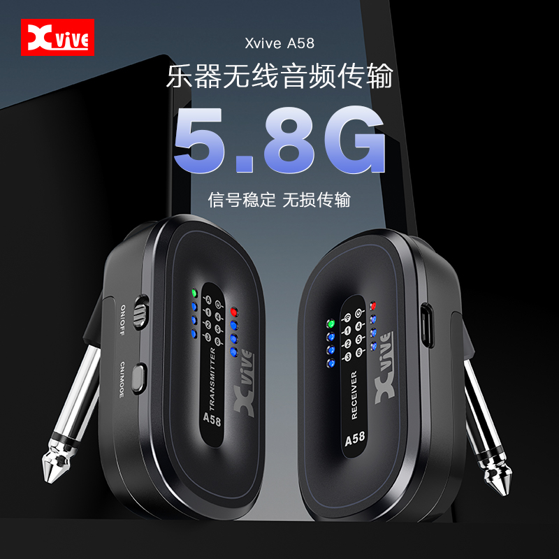 XVIVEA58吉他贝斯电乐器5.8G无线传输系统声卡音响调音台用无音损