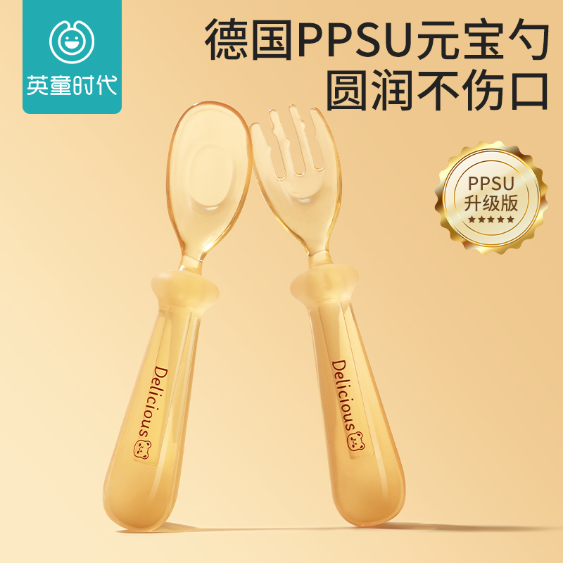 宝宝勺子PPSU元宝婴儿婴幼儿自主进食儿童辅食专用元宝勺子