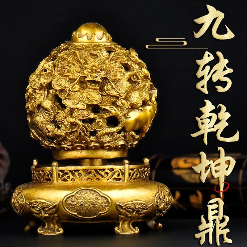 纯铜财来运转摆件黄铜九转乾坤龙鼎九龙鼎乔迁布局办公室摆放送礼