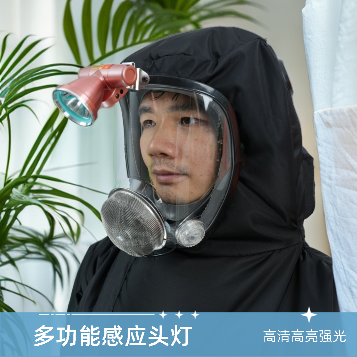 防蜂服头灯防水大功率体积强亮度高感应充电款头戴式长续航款马蜂