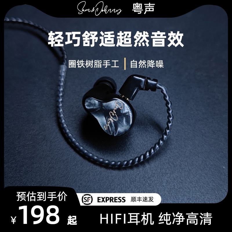 SAM&JOHNNY圈铁树脂有线监听乐队直播舞台游戏运动通用松弛感3.5