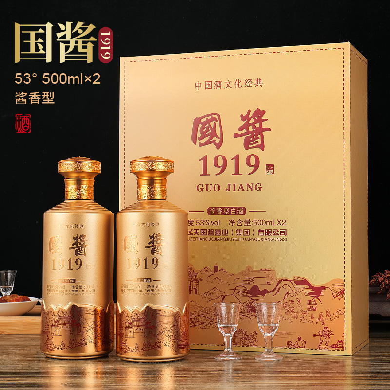 JIA YANG/佳洋贵州国酱1919(含酒具) 酱香型白酒53度500ml*2瓶
