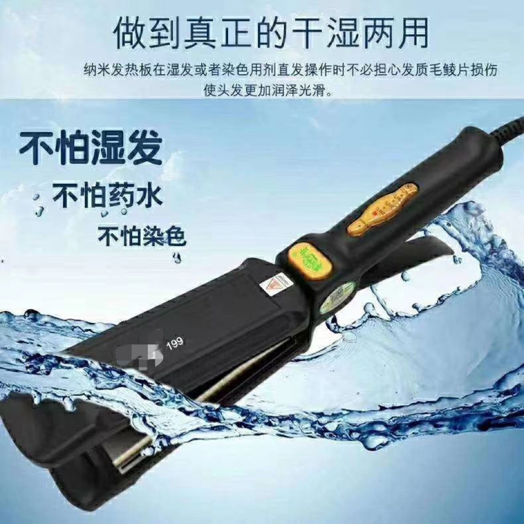 艾容直发器直板夹美发拉直夹板女负离子理发店发廊专用不伤发专业