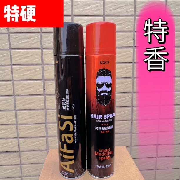 爱发丝灵动塑型造型师喷雾定型特硬清香快干胶理发店专用男女发胶