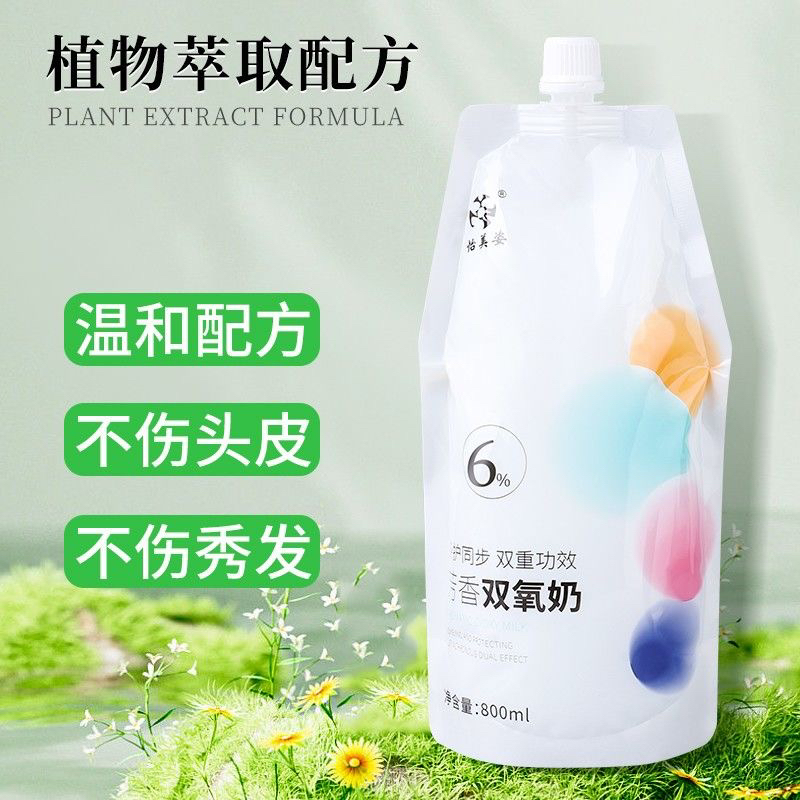 怡美姿潮色双氧奶2号剂芳香漂粉染膏伴侣双氧乳理发店发廊美发用
