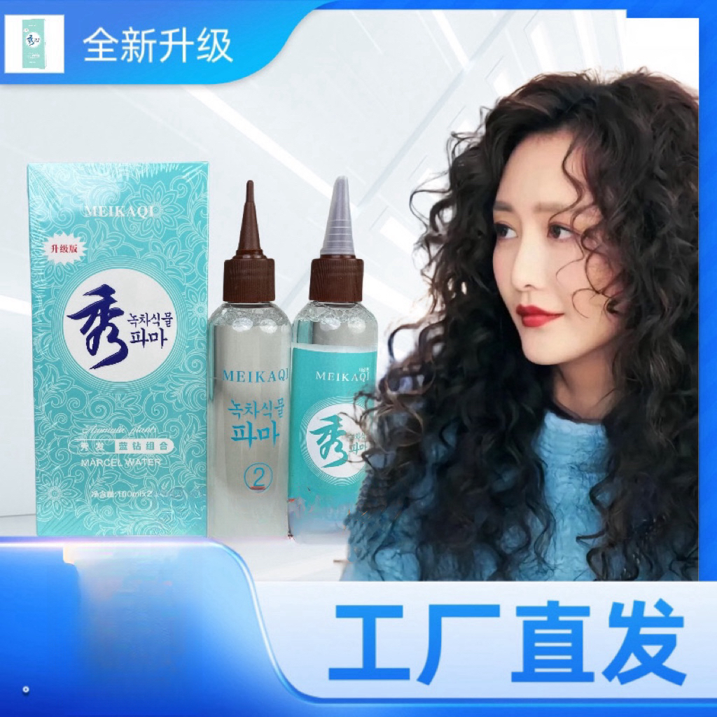 韩国秀烫发药水秀烫发水理发店专用快速烫药水膏状冷烫健康受损
