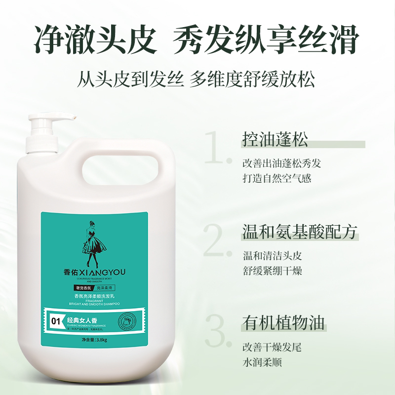 大桶洗发水理发店发廊专用护发素美发店大瓶洗护高泡沫绵密蓬松感