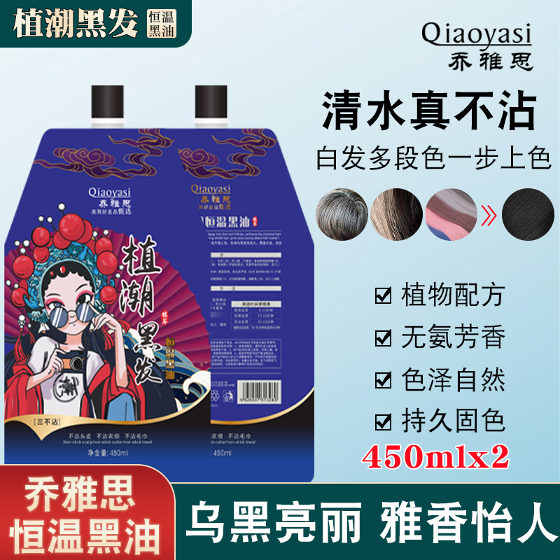 达人专属黑发天然染发剂纯自然黑色植物无刺激焗油膏染发膏不伤发
