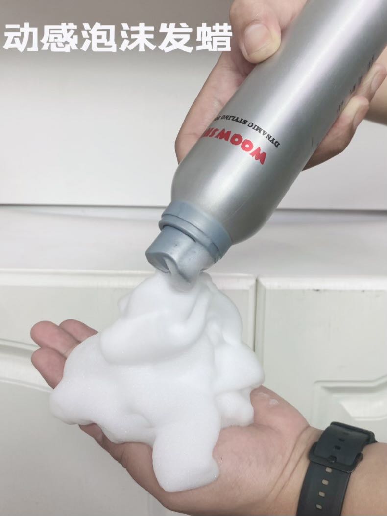 动感泡沫发蜡持久定型蓬松摩丝丰盈卷发免洗瓶装保湿弹力水洗按压