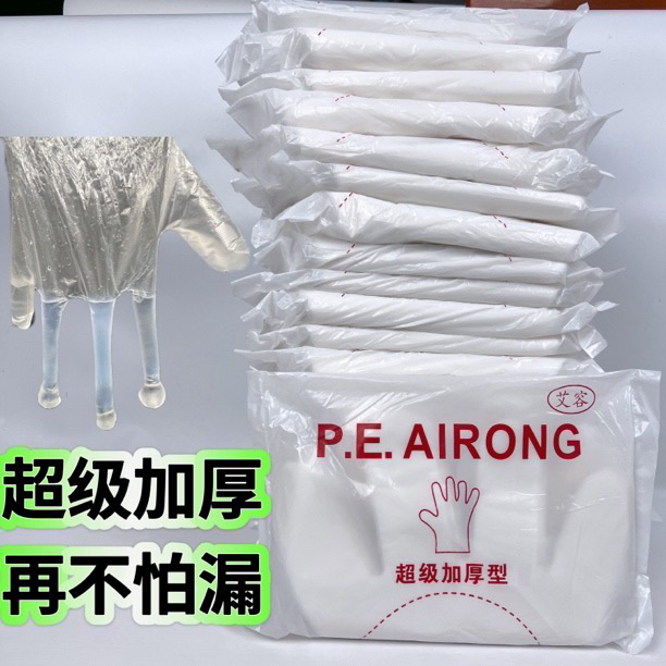 达人专享一次性加厚手套薄膜批发理发店发廊专业美容美发透明防水