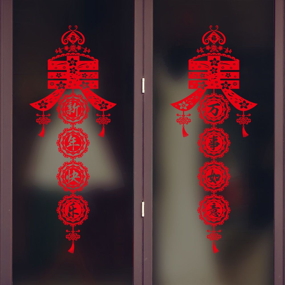 新年元旦装饰用品喜庆春节门窗贴玻璃贴纸餐厅商场卧室布置墙贴画