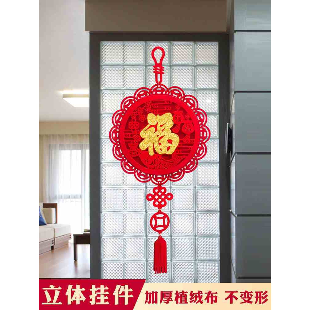 乔迁之喜装饰入宅仪式用品福字入户门口挂件搬家进新房子新居布置