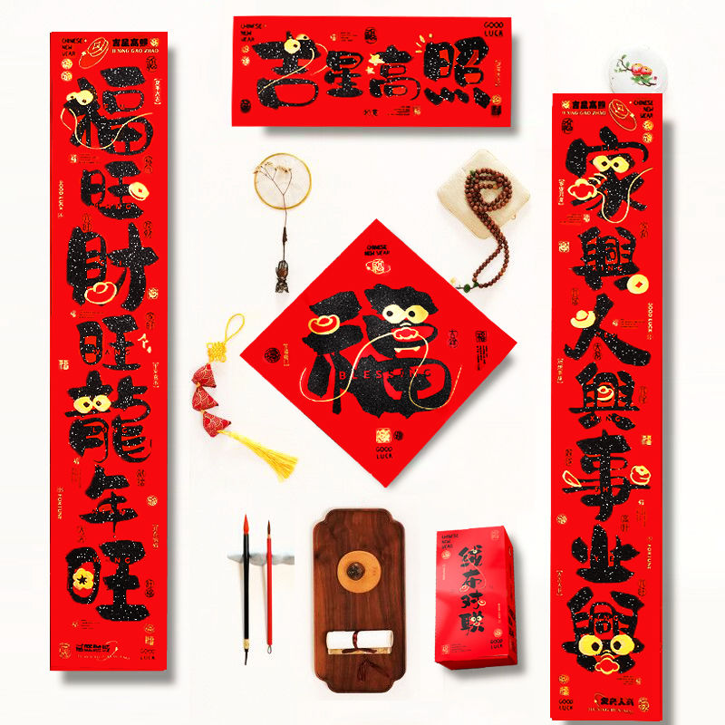 2024新款植绒对联福字门贴春节龙年黑字书法春联农村大门家用装饰