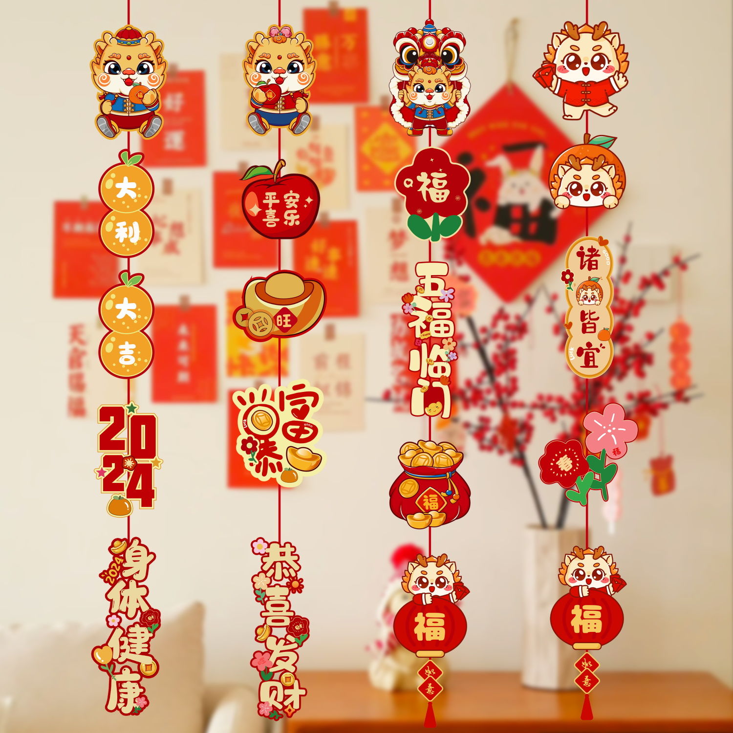 喜庆新年拉花挂饰2024龙年过年装饰品春节大吉大利福字布置小挂件