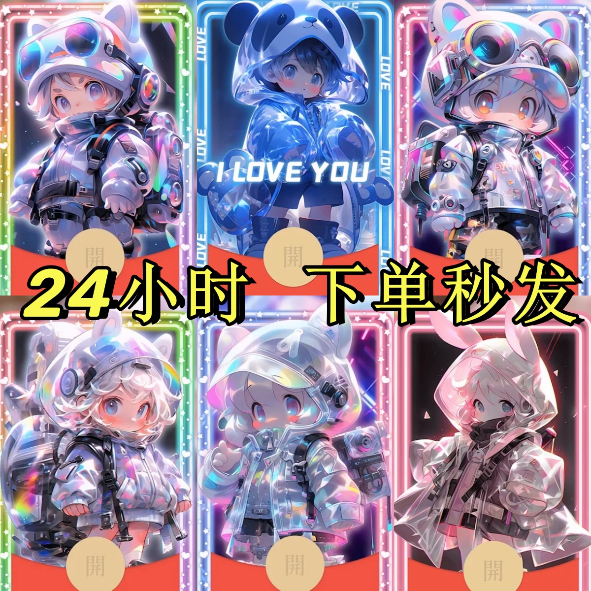 2024新款微信红包二次元男孩女孩音乐动态红包封面设计服务序列号