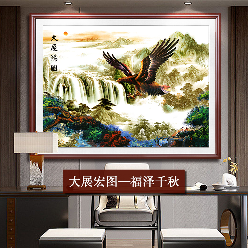 新中式大展鸿图客厅办公室挂画会议室沙发背景墙装饰画山水壁画