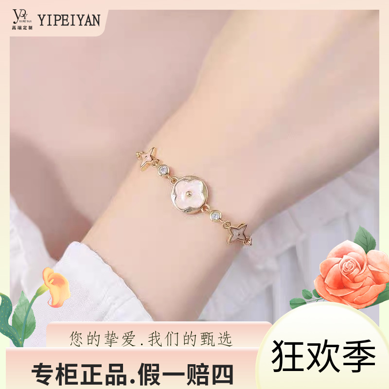 怡佩言【手链 】秋冬新款栀子花开女生轻奢时尚手链