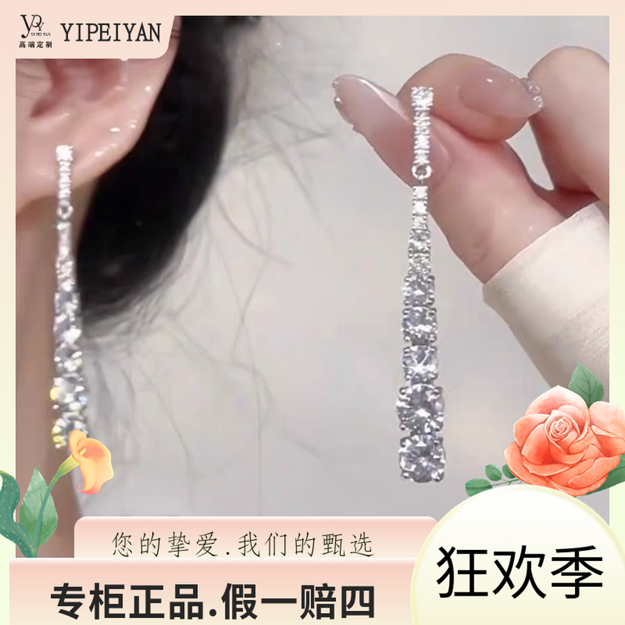 怡佩言【流苏耳环】繁星点点豪镶时尚风女款耳饰一对