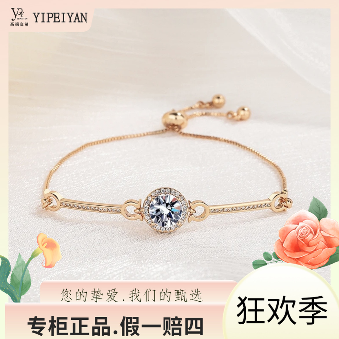 怡佩言 【手链】新款设计公主圆包小太阳高级感时尚女款手链