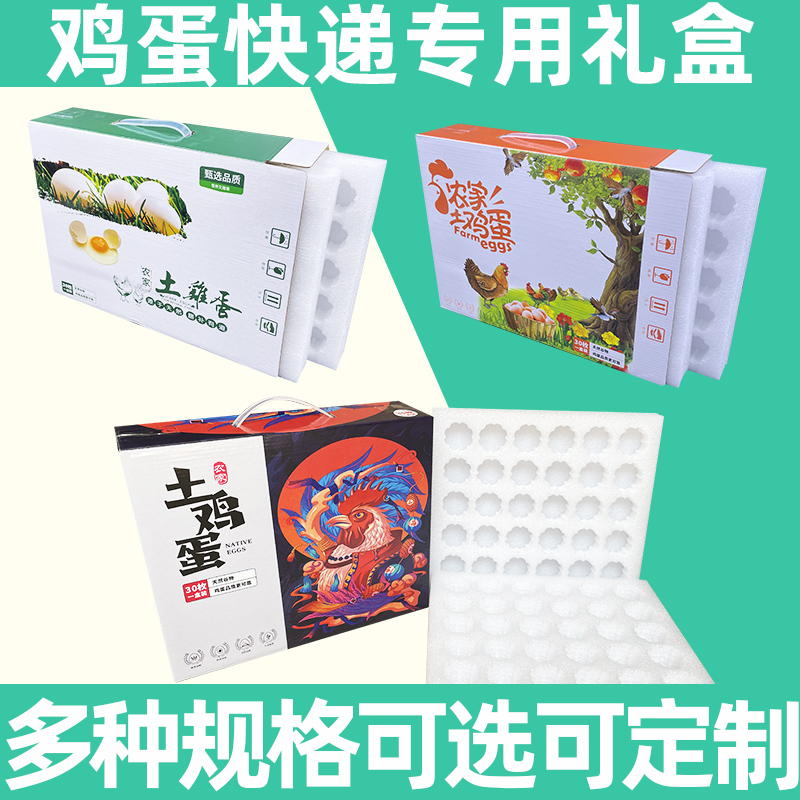 装土鸡蛋包装盒手提礼品盒纸盒一次性通用鸡蛋托快递防震防摔箱子