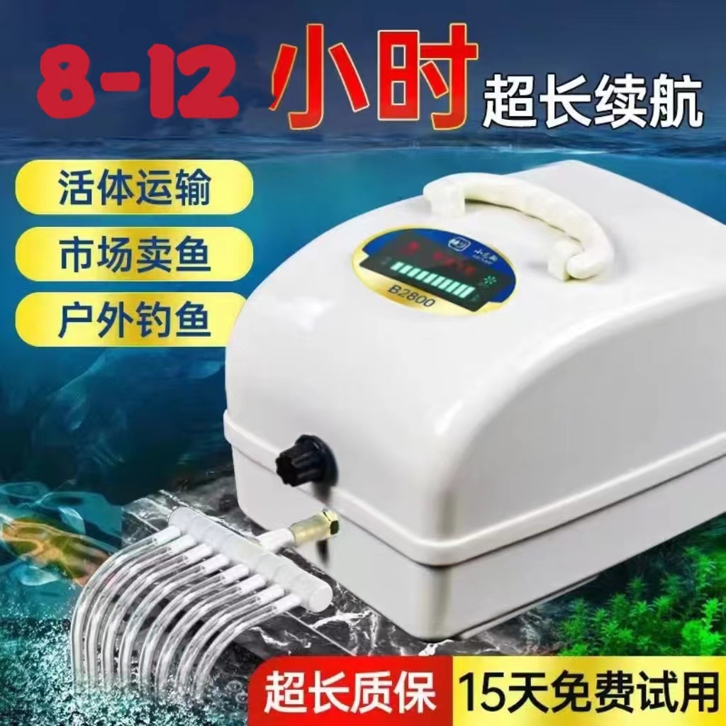 卖鱼增氧机大气量充氧泵大功率交直流两用充电氧气泵便携式打氧机