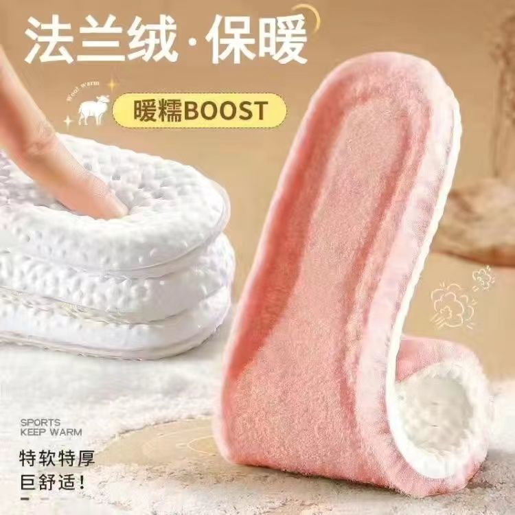 保暖鞋垫踩屎感超软男女款加绒加厚减震吸汗除臭冬季乳胶运动鞋垫