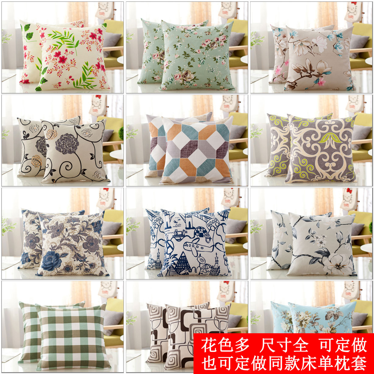 棉质抱枕套不含芯沙发靠背靠垫床头靠枕罩40x40x45x50x60大号定做