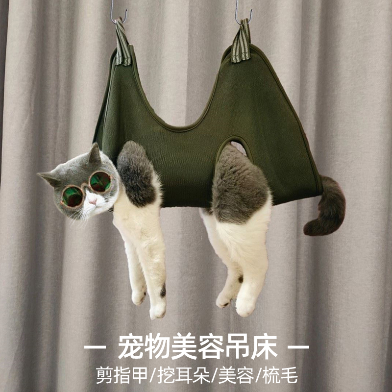 猫吊床猫咪指甲修剪耳朵护理悬挂宠物吊床美容衣洗澡清洁中小型犬