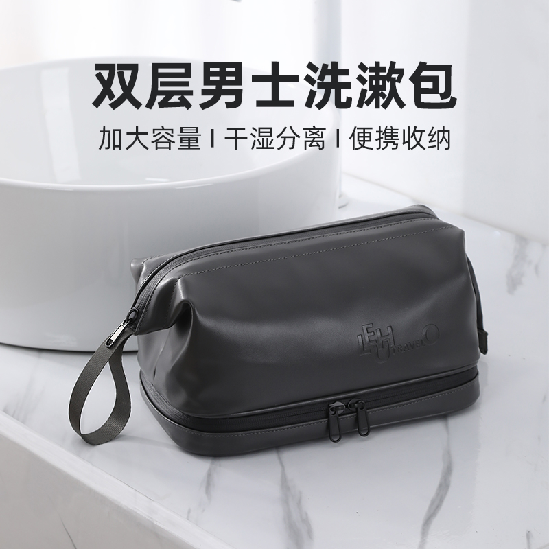 洗漱包男2023新款男士出差旅行套装便携洗簌用品收纳袋化妆大容量