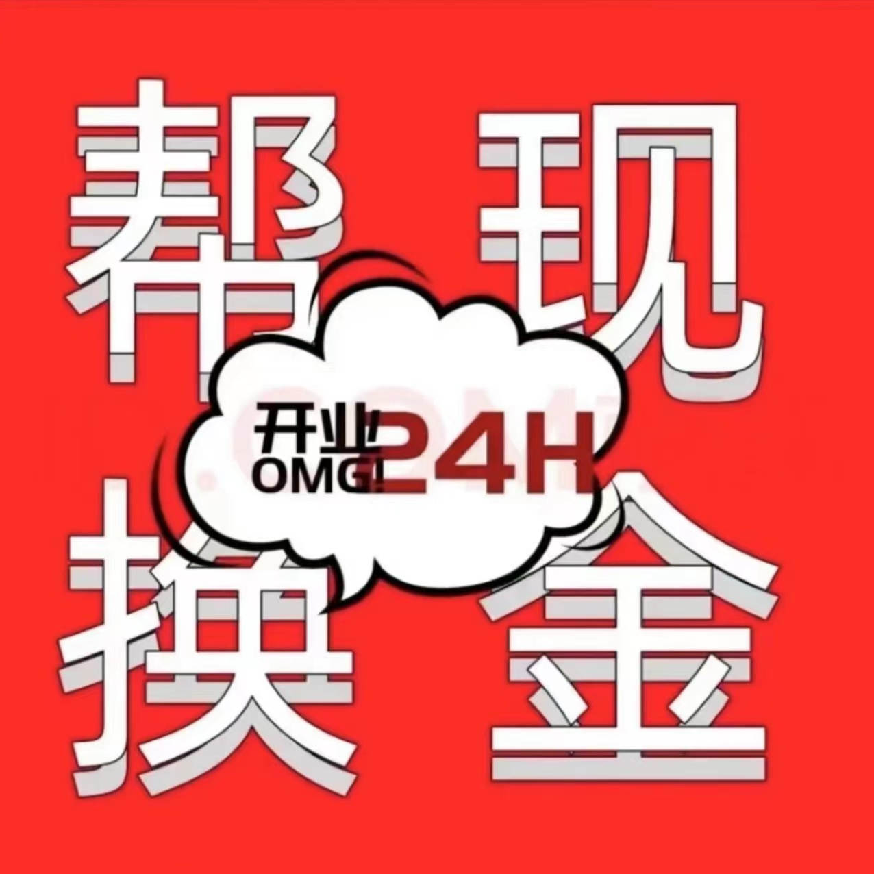 【月付专区】月T付H换、月1付套a取51刷1线99