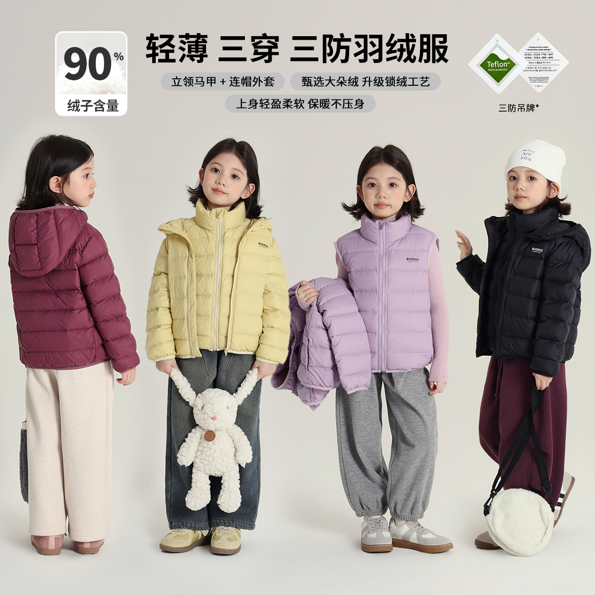 【轻暖和风  沫沫妈】2024冬款女童休闲轻薄三防连帽羽绒服G44CT706