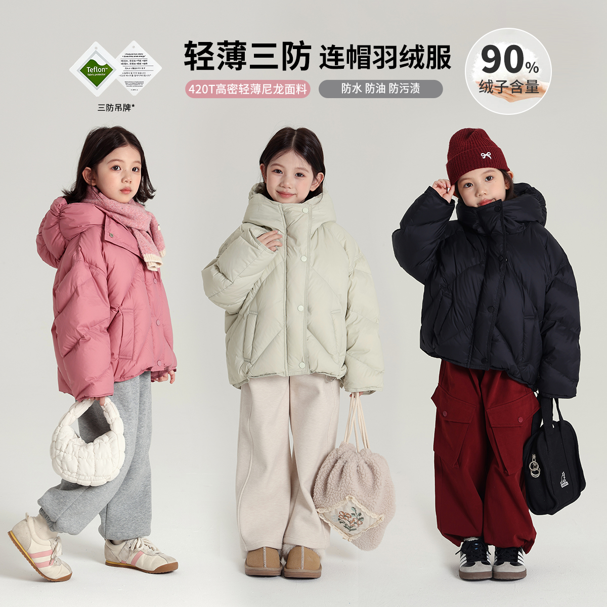 【含苞待放 沫沫妈】2024冬季女童休闲花苞三防连帽羽绒服G44CQ362