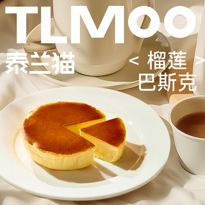 泰兰猫榴莲巴斯克150g/盒下午茶甜点早餐