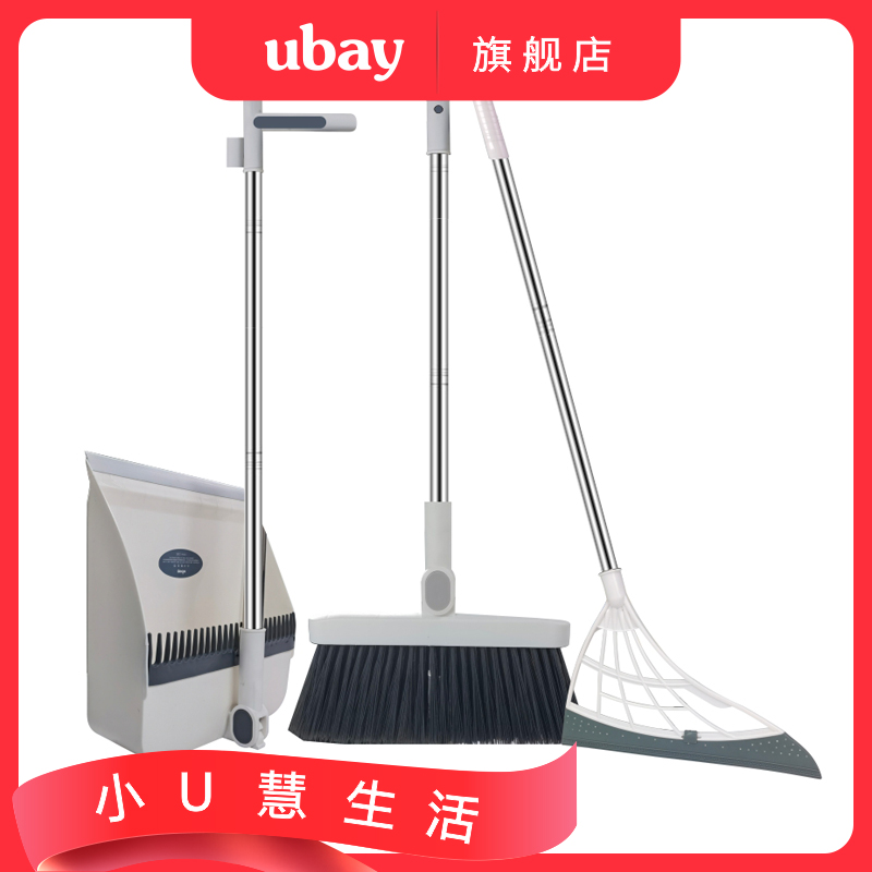 ubay防风折叠扫把簸箕套装带梳齿站立簸箕刮水器扫帚垃圾铲加厚