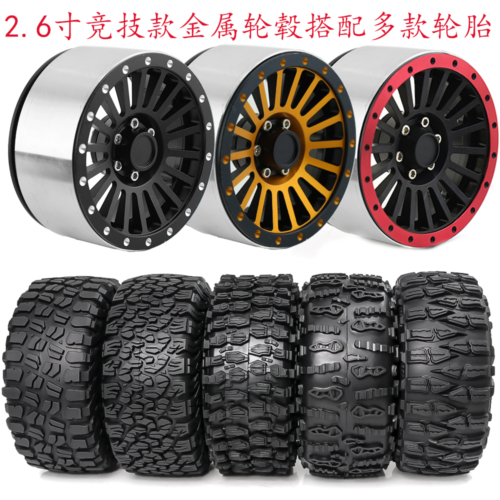 2.6寸竞技款金属轮毂135*55mm轮胎1/8攀爬车H8H易控km大犀牛mk07