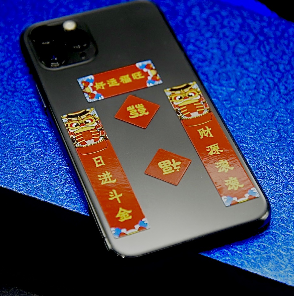【日进斗金】中国风尺寸迷你对联手机复古创意装饰手机吉祥对联