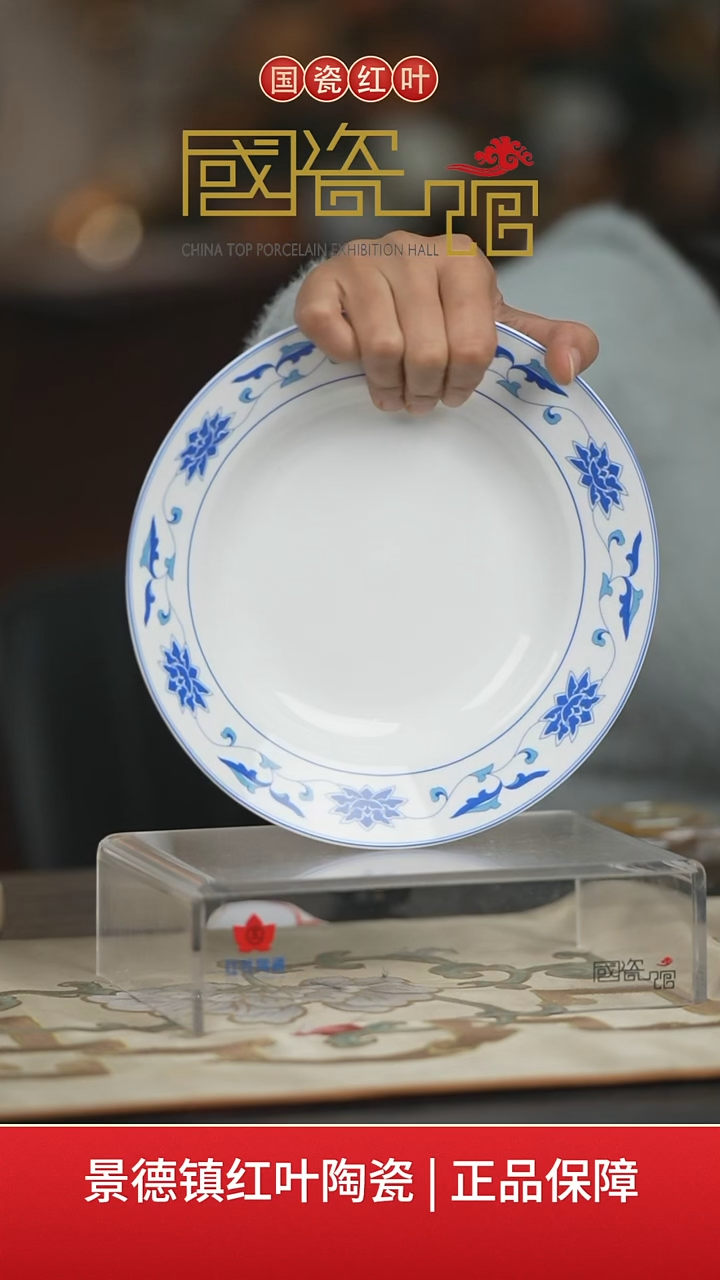 【闪购商品】1个正价川子莲8寸汤盘