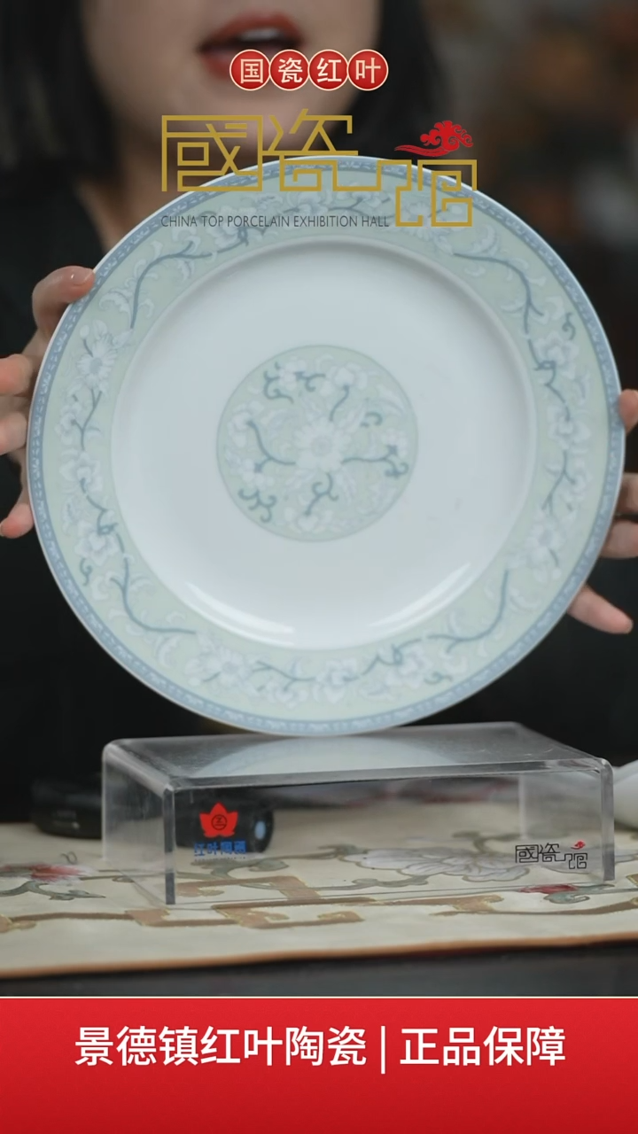 【闪购商品】1个微瑕新春满园10英寸平盘