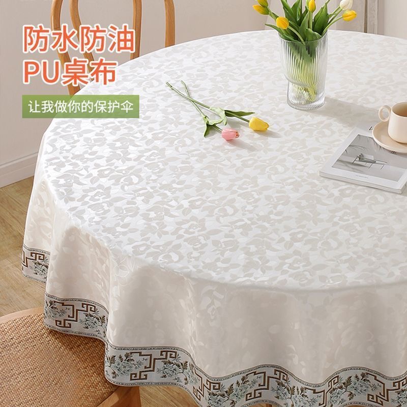 PU圆桌布防水防油免洗防烫家用中式餐桌布餐厅圆形桌布酒店台布