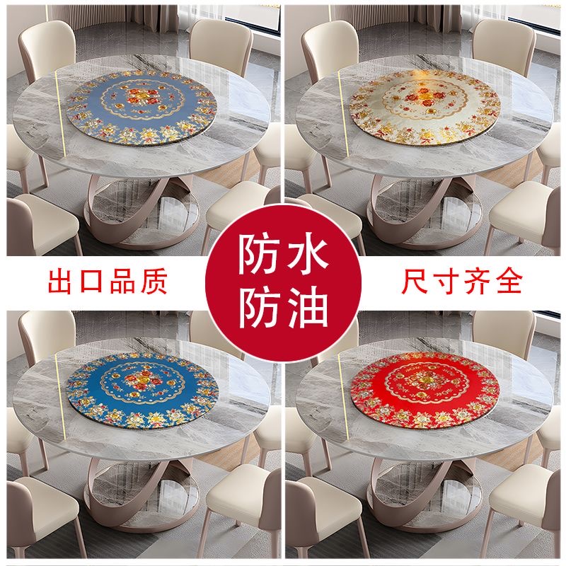 圆桌桌布转盘套圆形桌布联系客服定制各种大小尺寸转盘套带松紧带