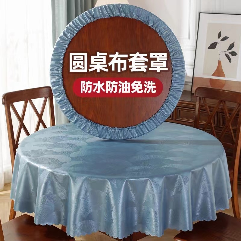 转盘套防水防油免洗防烫圆形桌套防滑家用圆形桌布转盘套圆桌垫