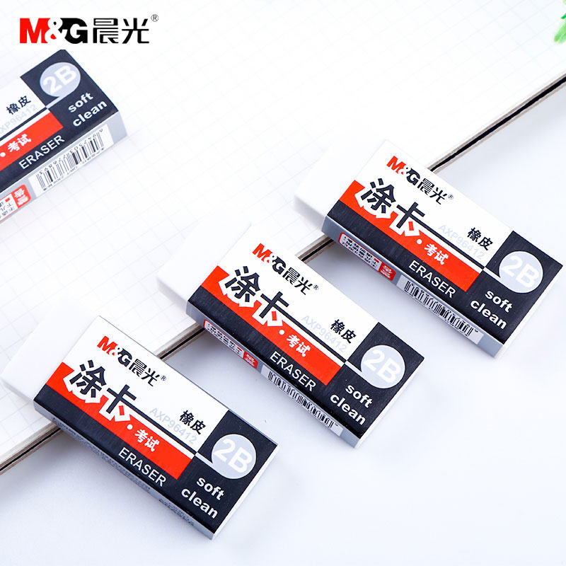晨光文具AXP96412涂卡橡皮涂卡白橡皮电脑涂卡考试涂卡笔学生用品
