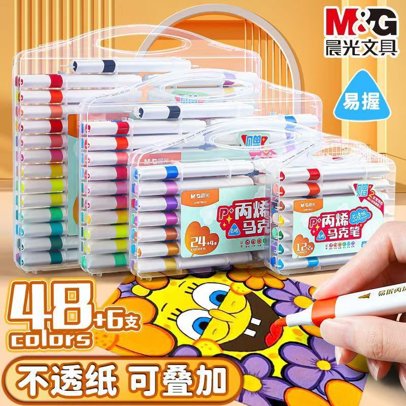 晨光丙烯APMT80C3马克笔小学生美术专用可叠色双头无毒可水洗
