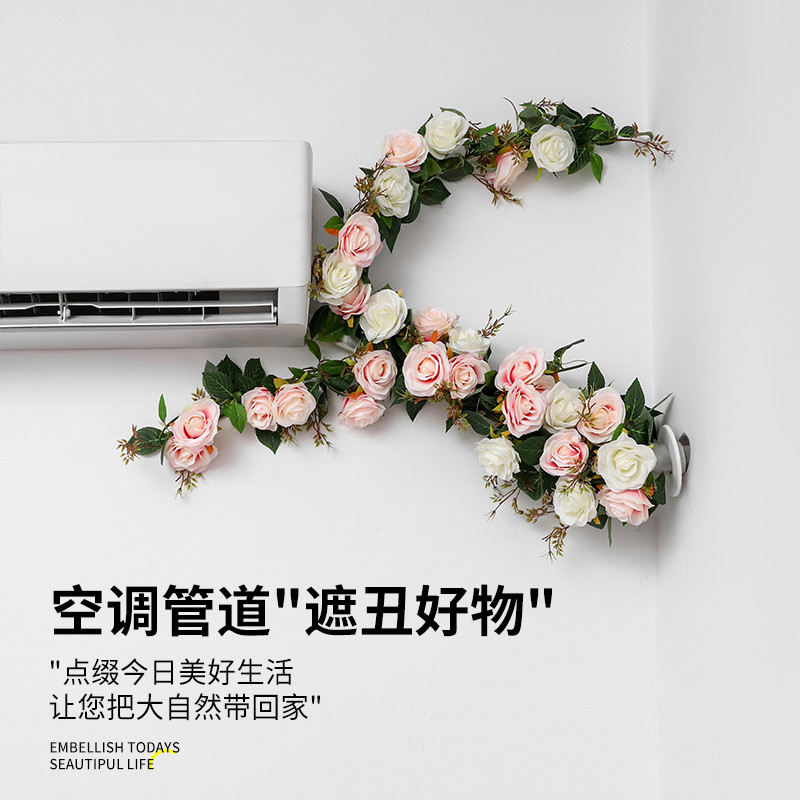 空调管子装饰遮挡摆件美化卧室燃气下水管道电线遮丑真玫瑰花藤
